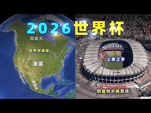 世界杯2026在线直播方法