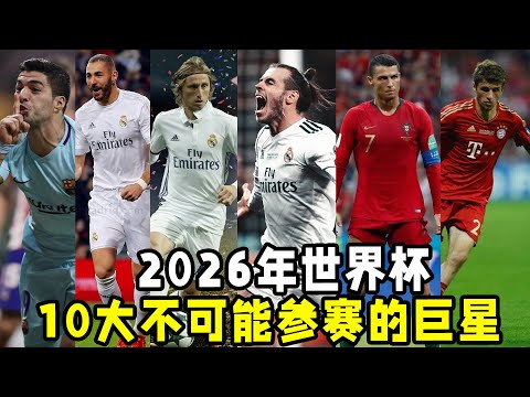 世界杯直播网站2026年