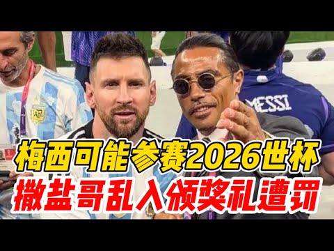 世界杯直播网站2026年
